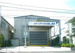 シゲン福浦工場 シゲン福浦工場